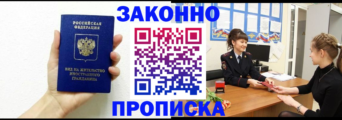 регистрация в Майском