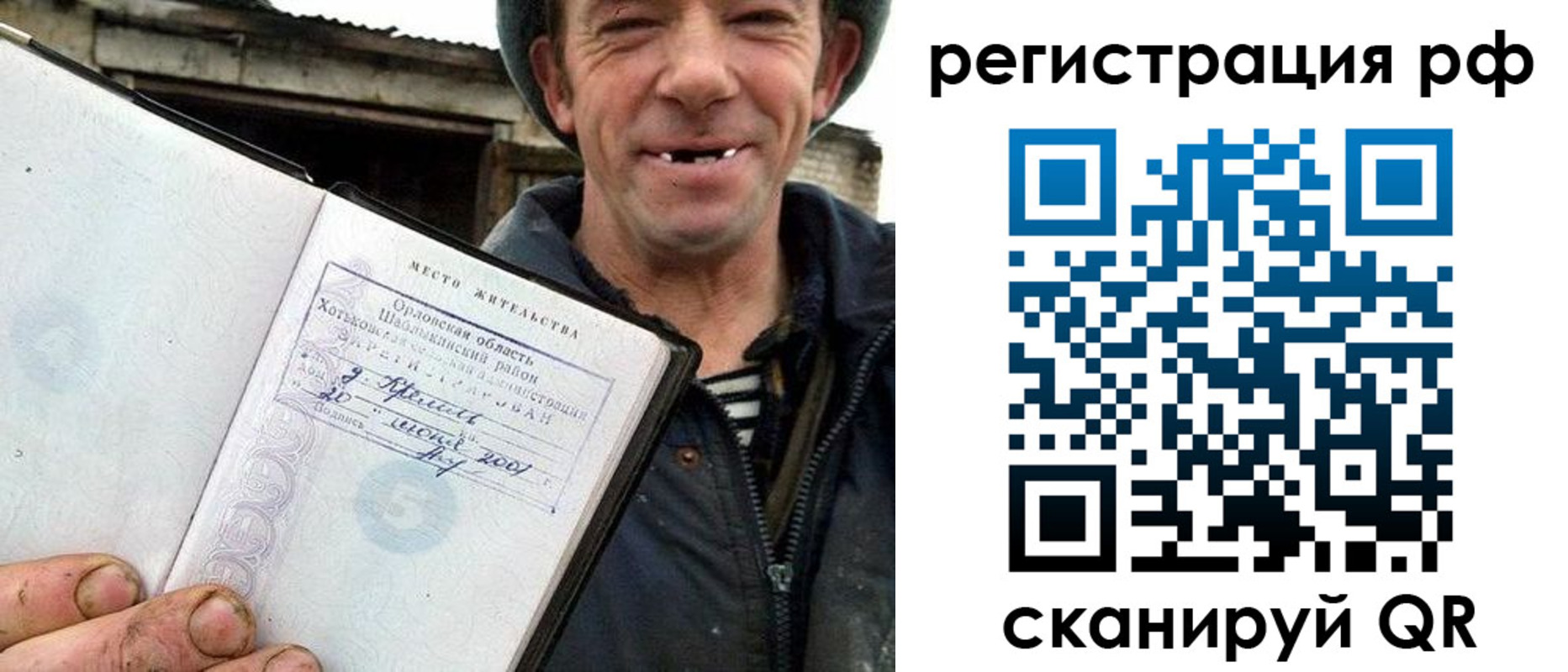 купить прописку в Майском