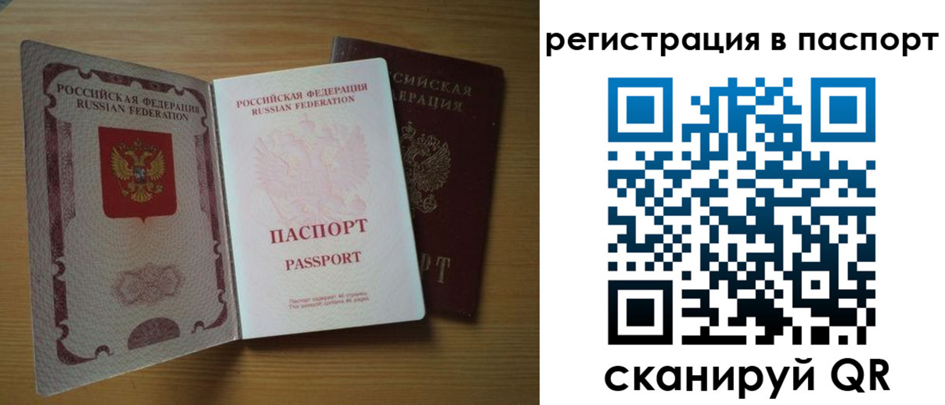 прописка 2025 в Майском