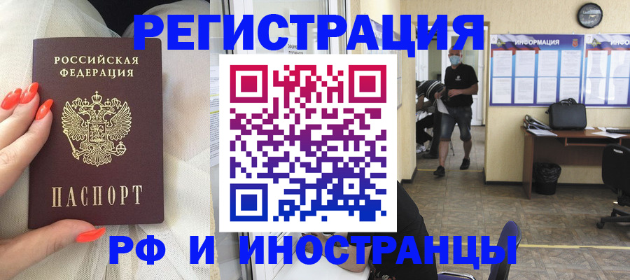 регистрация в Майском