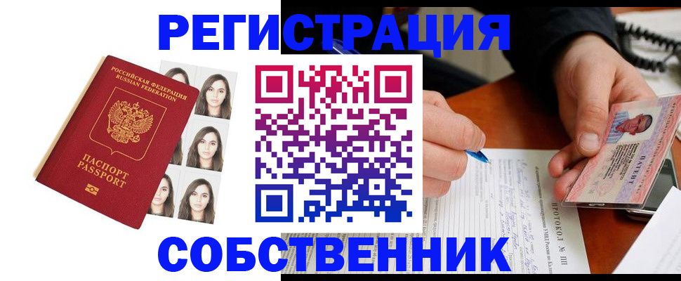 временная регистрация для всех в Майском