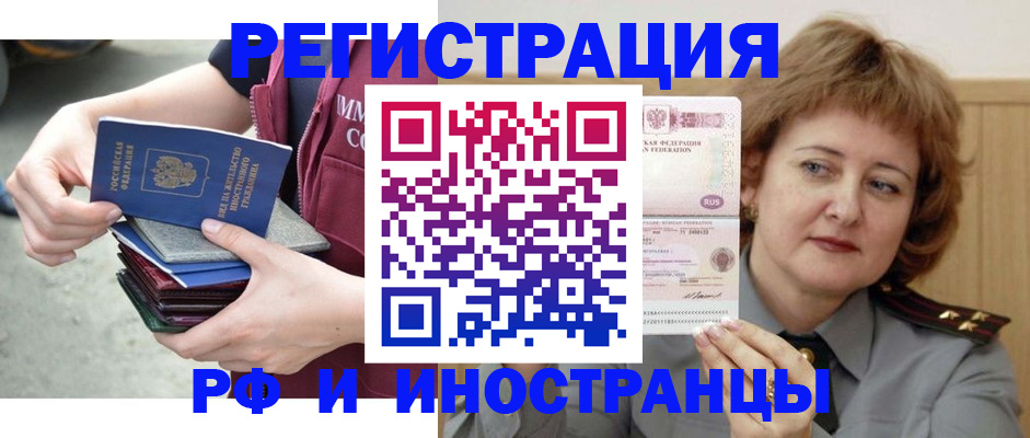прописка в квартире в Майском