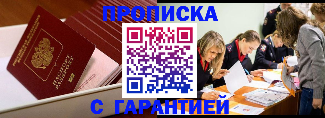 где прописаться в Майском