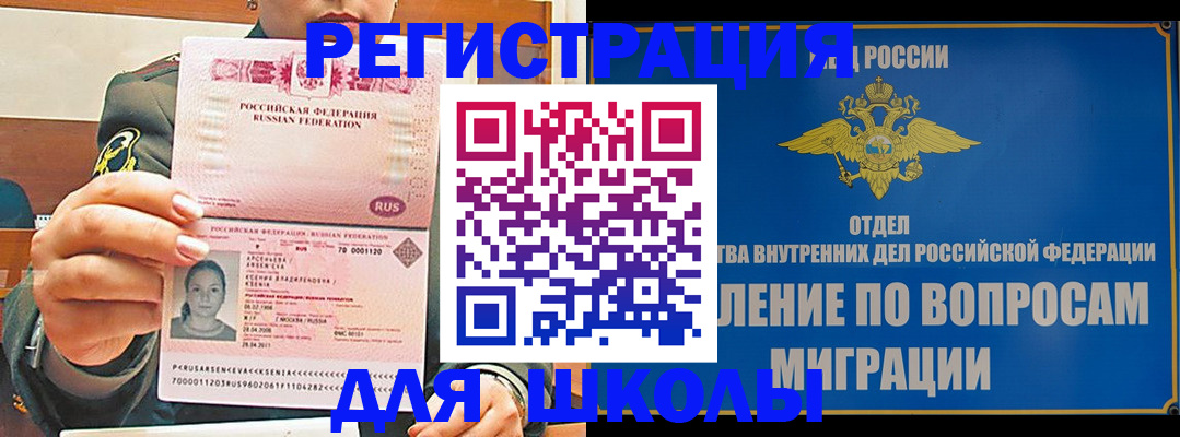 прописка иностранных граждан в Майском